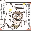 暑さの錯覚