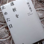 ターシャの布しごと＆花だより