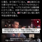 アメリカ戦争省「あのさ、何回シミュレートしてもわーくに中国に負けちゃうんだよね🤗」