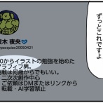 夫にモラハラしてます-445-早く謝るんだ