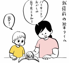 【HugMug更新】「“夢”ってなぁに？子どもに説明しにくい言葉」フランス人パパ・ガイックと子育て Vol.43