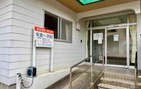 西区小針にある泌尿器科・皮フ科クリニック『安食医院（あじき）』が閉院するらしい。