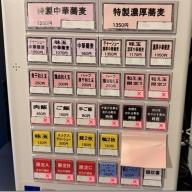 亀戸煮干中華蕎麦 つきひ 3号店＠神田