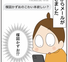 誕生日プレゼント①兄が「思いとどまった」もの