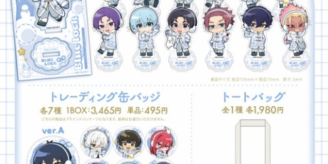 アニメ＆漫画 グッズ情報 - ブルーロック