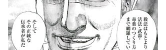 【TOUGH外伝 龍を継ぐ男】219話感想　灘の正統伝承者詐欺を働いていた鬼龍…
