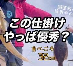 11.2須磨浦漁港 絶好調！キス&カレイ