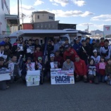 『Team GACHI FriendlyCup 2019 SpecialThanks』の画像