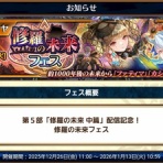 グラスのチェインクロニクル日記