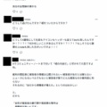 【炎上】裁判傍聴デマの漫画家・鈴木はぐ、noteコメント欄を閉鎖して言論封殺を図る…消されたコメントがこちらｗｗｗｗｗ