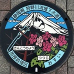マンホールの蓋撮影日記