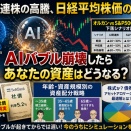 経済危機に備えるべきか？