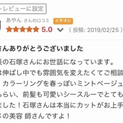 あやん様口コミありがとうございます