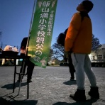 飯山満小親父の会