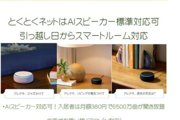 とくとくネットのブログ