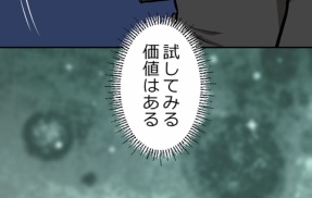 【7話】極道の女たち編５　牧村の分析と界転組幹部