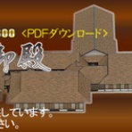 『総帥の自画自賛！』