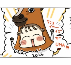 今年のお正月に食べて美味しかったものランキング〜2026〜