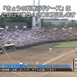 『【高校野球】熊本大会決勝は済々黌が７－３で必由館を下し、１８年ぶり７度目の甲子園出場』の画像