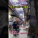 夢のような瞬間が映像に！