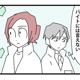 70 契約の終わりを告げる時／言えない真実