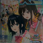 『『電撃大王』２０２５年８月号』の画像