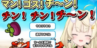 【にじさんじ】ヤバいリズムの取り方をしてしまうみかるん