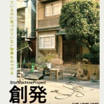 坂口修一の日記