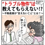 ５５歳からまんがを描いてみる