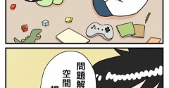 ぽんちゃんゲームを没収されるの巻①