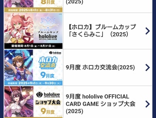 【ホロカ】交流会㊷優勝レイネイオフィ/ショップ大会㊸優勝レイネマリン