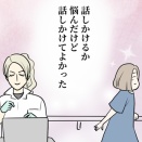 オランダで入院した話【１５７】最後の夜