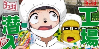 【VTuber】ぽこピー、天下の100円ジュース『チェリオ』の工場に潜入【工場見学】