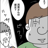義父が連れてきたとんでもない女【21】