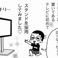 フランス人は○○がお好き♡（家具編）