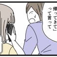 ナナオが怪我した日4