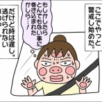 育児サークルという名の某団体③～逃げられない！～