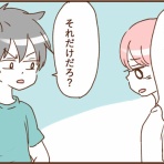 顔で選んで、心で泣いて ～人生の汚点、地獄の結婚生活～