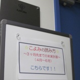 『こよみよみ2011 3月レポート』の画像