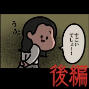 後編【度重なる盗難：ゾッとマンガ】