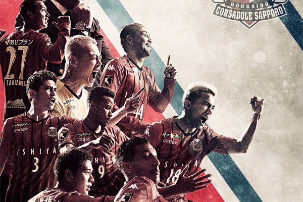 蹴球侍 日本代表まとめ速報 北海道コンサドーレ札幌