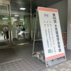 太郎坊のそよ風