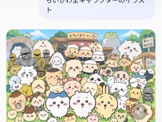 【朗報】ChatGPTさん、ちいかわも描ける