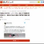 若者「BBQ後は食器を川で洗ったろ！洗剤をドバドバっと！」 専門家「どうなるか、想像出来ないの？」