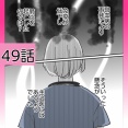 ▼体験談▼これって何の症状ですか？【49】