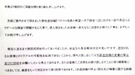 「パチスロ信長の野望-天下創世-」に大当たり状態にならないバグ発覚 → 店はそのまま稼動させ続ける
