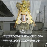 『本年もよろしくお願いいたします』の画像