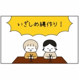 『しめ縄作りの季節』の画像