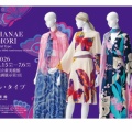 森英恵展に行ってきました