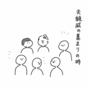 【絵日記】わからないからって